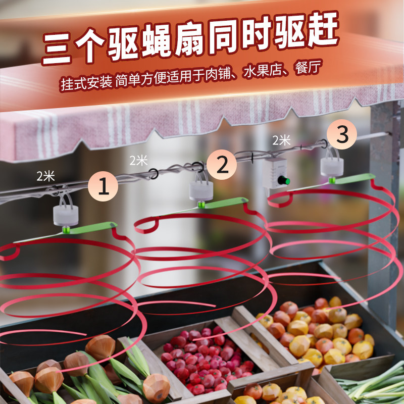 电动三轮车用驱蝇器摆摊USB驱赶器肉铺水果店日用赶苍蝇神器220V