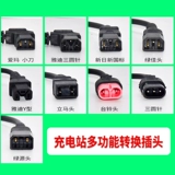 Быстрый электромобиль, универсальный штекер