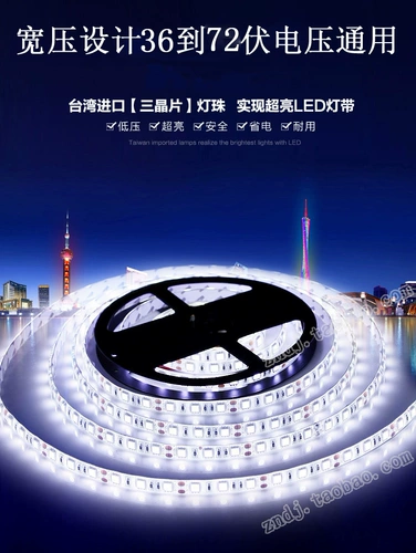 Электрический трехколесный велосипед, светодиодная энергосберегающая лампа, светодиодная лента, светильник, 48v, 64v, 72v