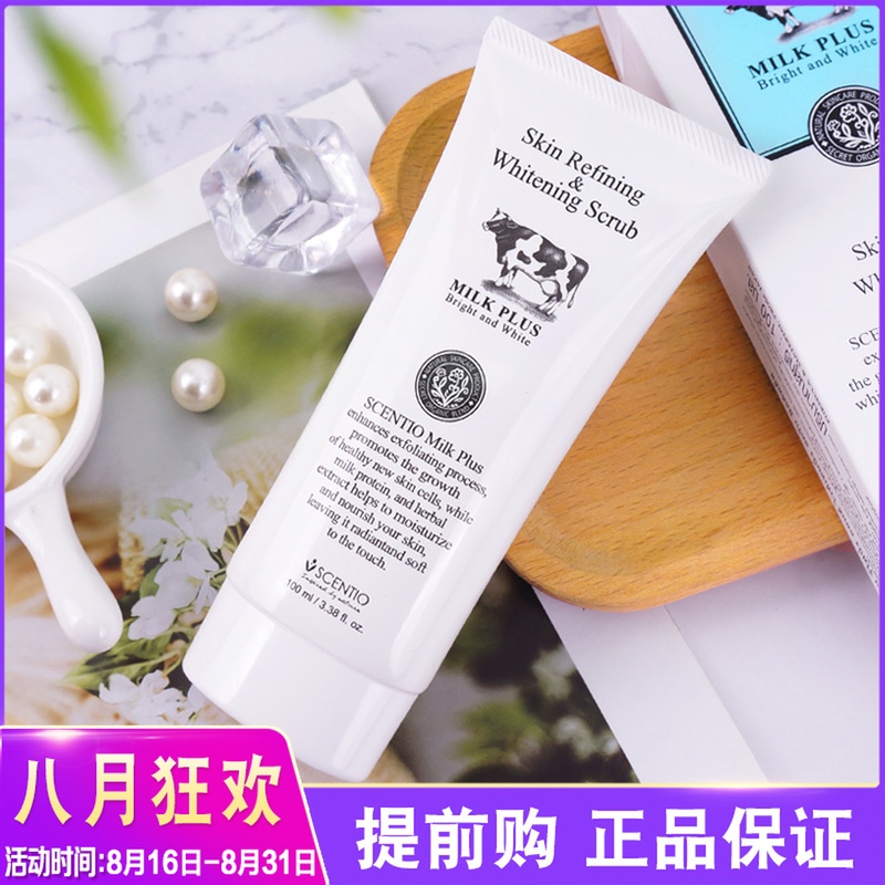 泰國Beauty Buffet牛奶淨白滋潤Q10藍色包裝乳液去角質100ml 包郵