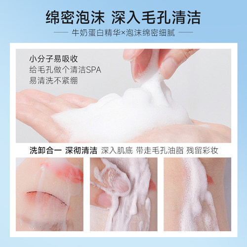 泰国牛奶洗面奶 正品beauty buffet 美丽蓓菲q10男女士温净氨基酸 - 图1