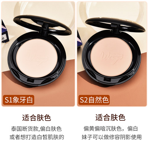 泰国Mistine蜜丝婷陶瓷羽翼粉饼 防晒遮瑕防水补干粉控油定妆持久 - 图0