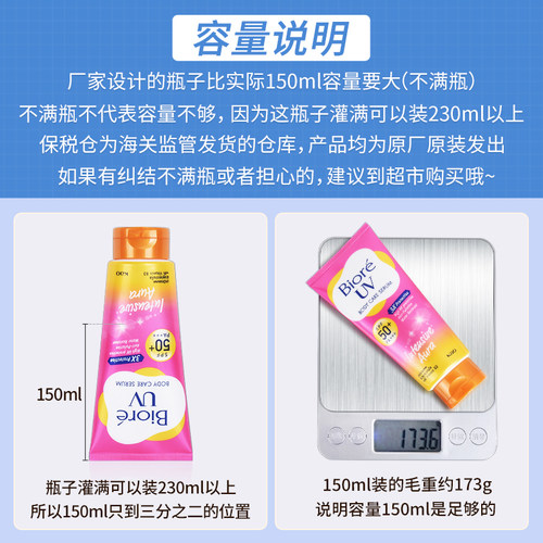 碧柔防晒霜泰国版biore uv身体面部水润大瓶大容量热销榜军训专用 - 图3