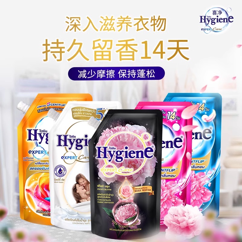 泰国进口Hygiene柔顺剂衣物护理液 防静电持久留香味柔软剂洗衣液 - 图0