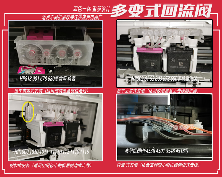 适用惠普HP704墨盒连供HP deskjet Advantage 2010打印机改装2060 - 图2