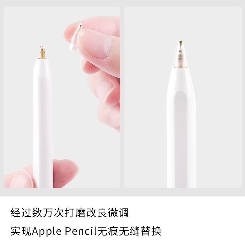 星日社elecom苹果applepencil替换笔尖极细金属改造透明针管平替