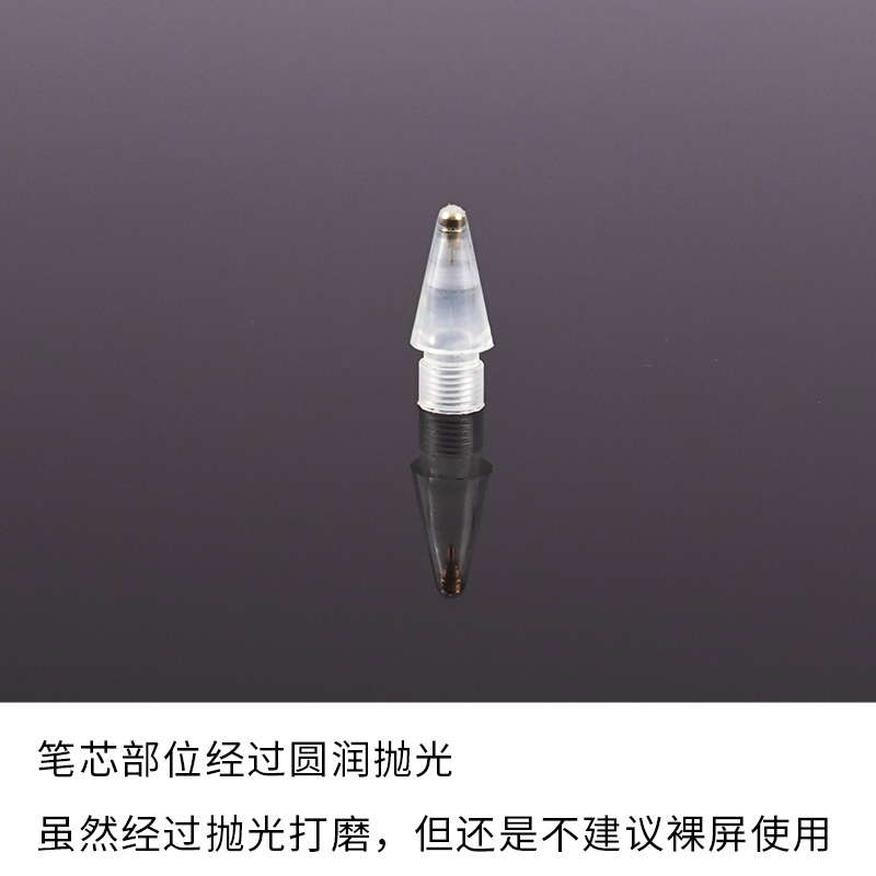 星日社elecom苹果applepencil替换笔尖极细金属改造透明针管平替