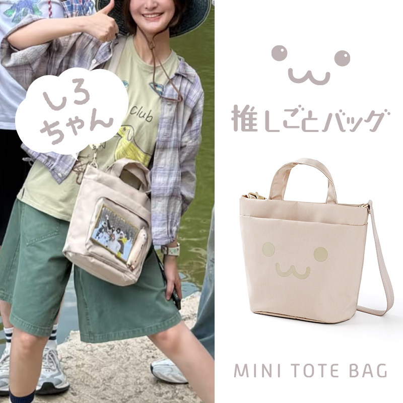 Elecom宜丽客笑脸托特包痛包透明菜篮子斜跨包平板休闲通勤收纳包,淘宝优惠券,粉丝福利购,淘宝优惠卷