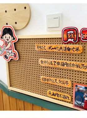 幼儿园自然角环创藤编装饰画框