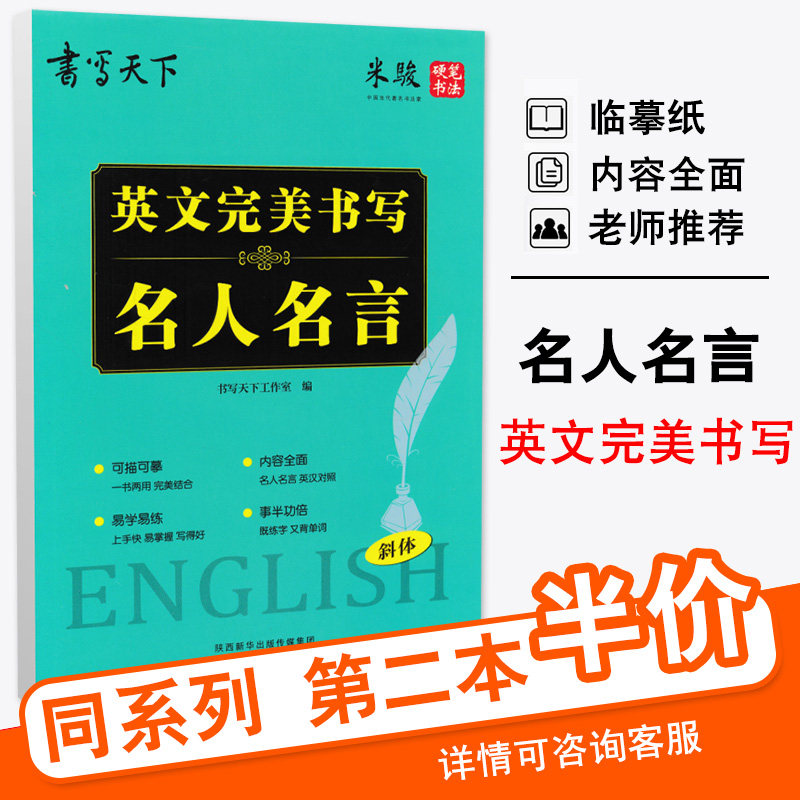 英语名言 新人首单立减十元 21年9月 淘宝海外