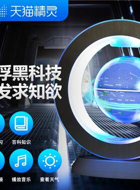 反重力中学生磁悬浮地球仪摆饰