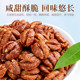 Wolong Daily Nuts Lin'an Pecan Kernels 120g*1 can of nuts, roasted seeds and nuts, snacks, independent cans