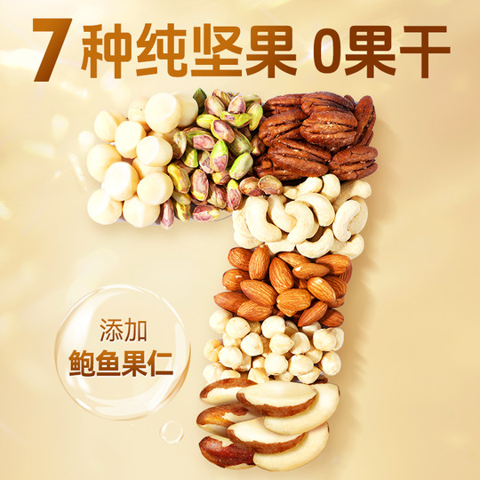 【节日送礼】沃隆每日坚果鲍鱼果仁款750g纯坚果孕妈高端零食礼包