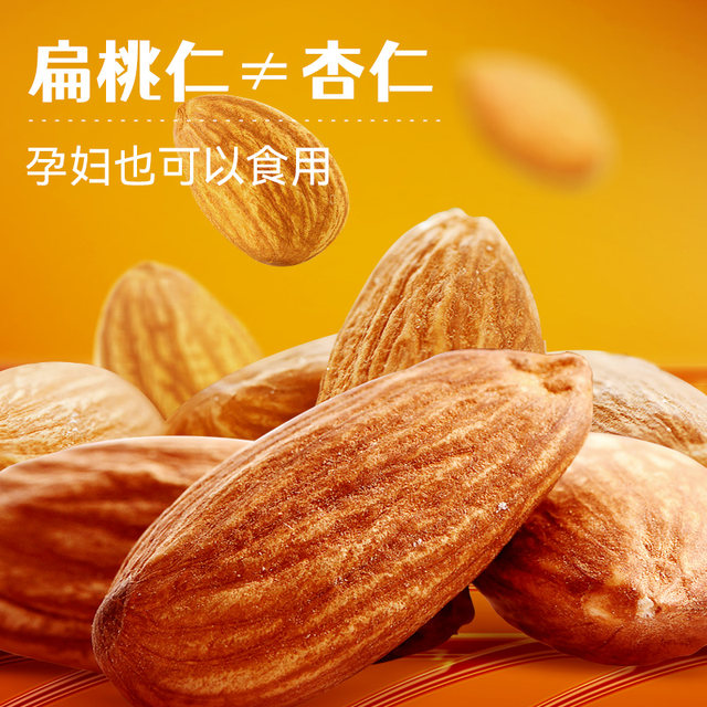 Wolong almonds 300g*2 cans of almonds