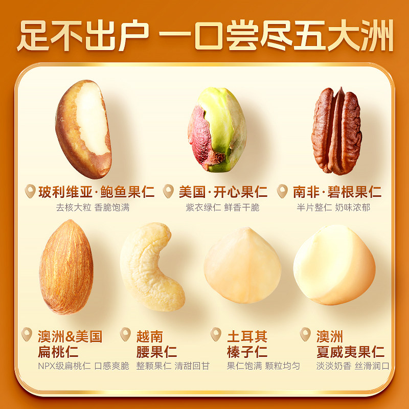 沃隆每日坚果鲍鱼果仁纯坚果750g混合坚果零食健康休闲小吃小包装,淘宝优惠券,粉丝福利购,淘宝优惠卷