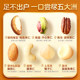 【节日送礼】沃隆每日坚果鲍鱼果仁款750g纯坚果孕妈高端零食礼包