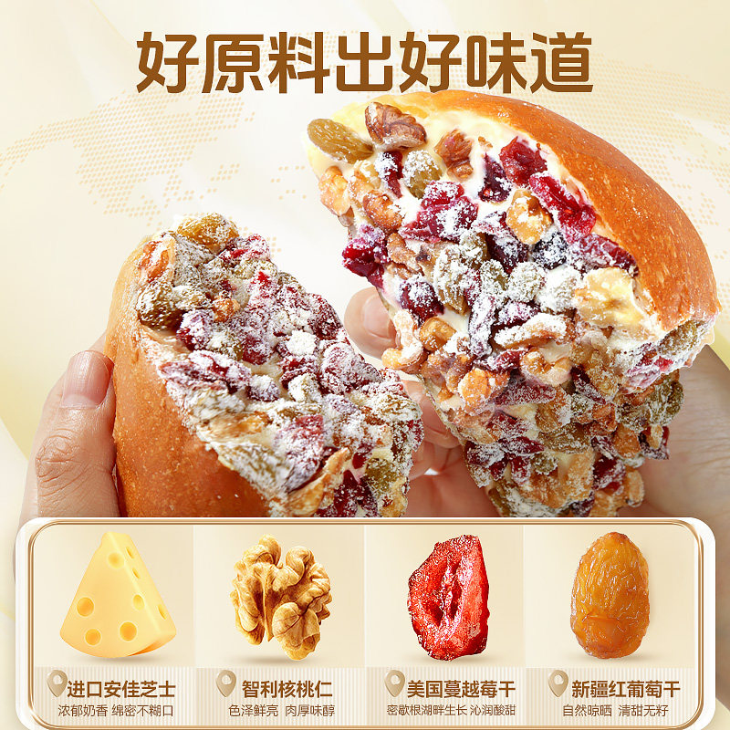 沃隆坚果奶酪包380g2盒装早餐面包