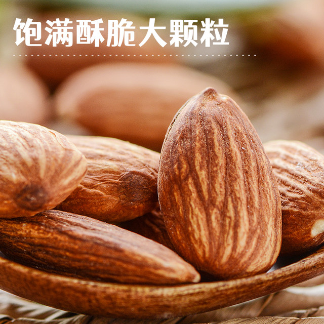 Wolong almonds 300g*2 cans of almonds