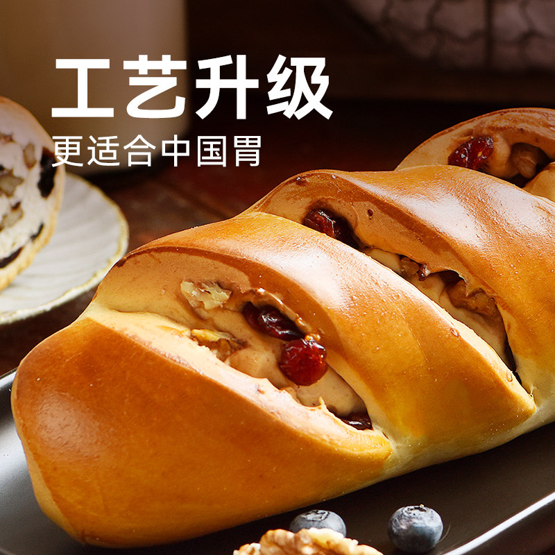 沃隆坚果大列巴400g两袋坚果果干吐司面包营养饱腹早餐单个装未切