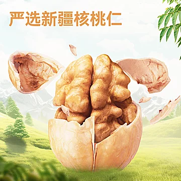 沃隆脱衣核桃仁2罐分享装[1元优惠券]-寻折猪