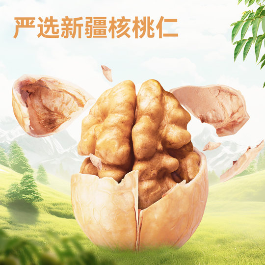 Wolong Xinjiang skinless walnut kernels original flavor without additives peeled walnut kernels for pregnant women nut snacks 200gx2 cans