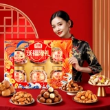 沃隆 Wofulong Gift 1500G/6 банок смешанных орехов Высококачественная подарочная коробка High-end Gift Box