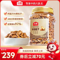 Volone nut hand exfoliating pine nuts 390g basil pine nuts for Lunar New Year goods Fried Goods Casual Snacks Snack Snack