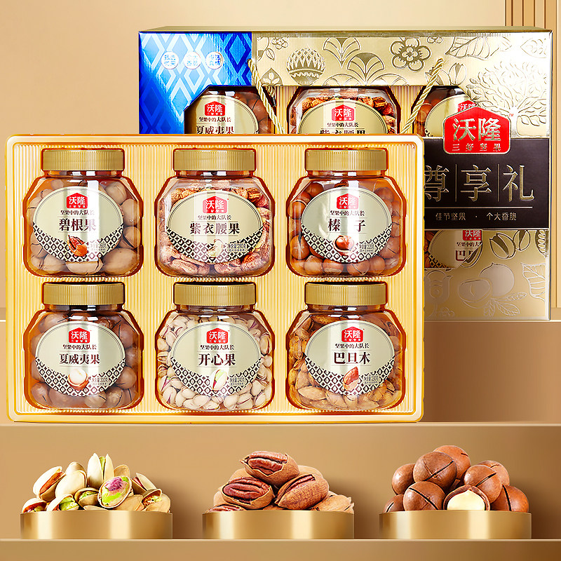 沃隆尊享礼坚果礼盒1540g混合果干大包装休闲零食送礼高档礼盒