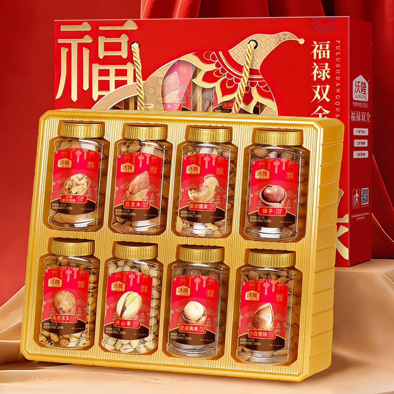 沃隆福禄双全坚果礼盒1660g混合坚果休闲健康零食年货节送礼佳品