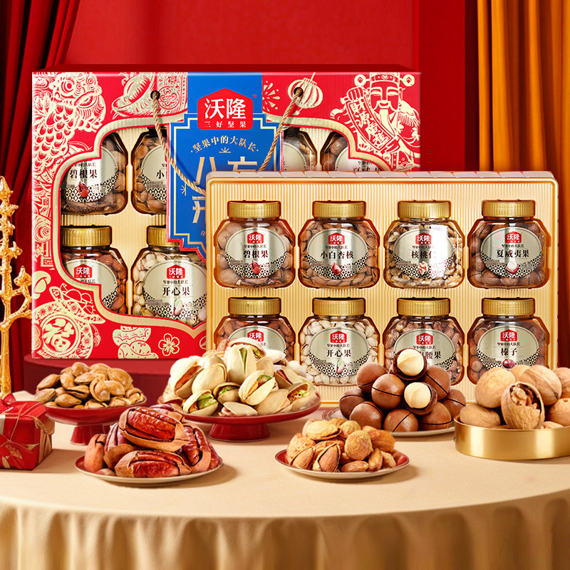 沃隆坚果礼盒八方来财1.48kg罐装过年送礼纯坚果零食年货高档礼盒