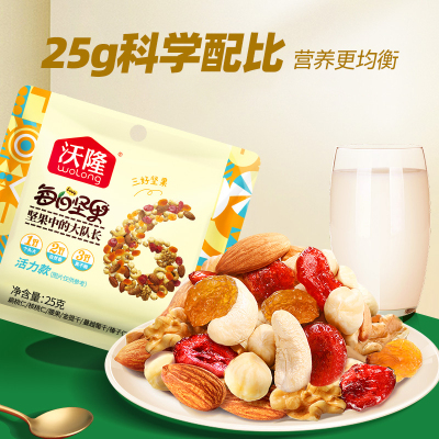 【胡可推荐】沃隆每日坚果750g活力款混合坚果仁休闲健康零食礼盒