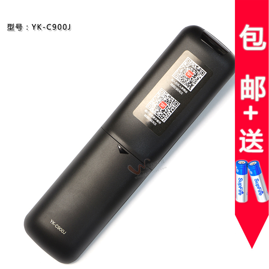 双银适用于创维酷开电视遥控器YK-C900J通50/55/60U2 32/43/49KX1 - 图2