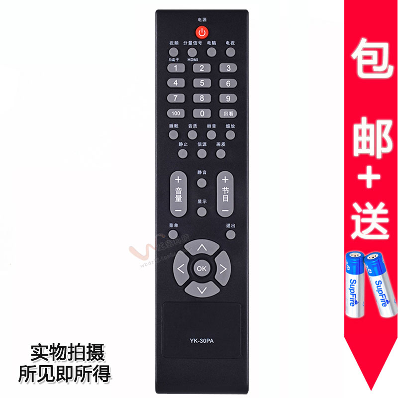 双银适用于创维电视遥控器YK-30PA 32S19IW 26S19IW 19/22S19IW - 图3