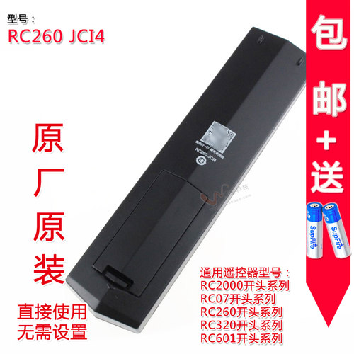双银牌适配TCL电视遥控器RC260JC14原装D40/43/49A620U B55A658U - 图0