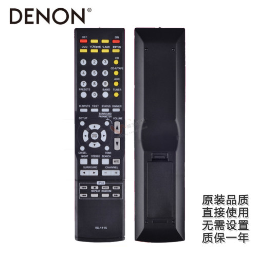 DENON/天龙功放RC-1115通RC-1120遥控器AVR-1312/1311/1612/1610-图0