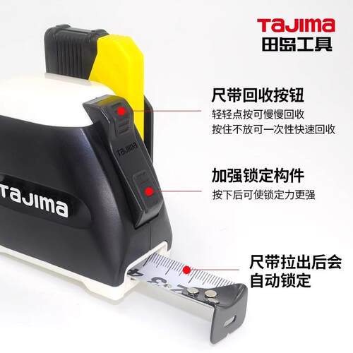 TAJIMA田岛卷尺5米5.5米自锁带磁米尺加厚加宽拉尺1001-1649 1900 - 图0