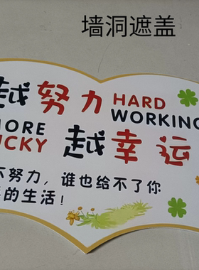 定制pvc励志牌越努力越幸运学校教室装饰标语学生房间布置励志牌