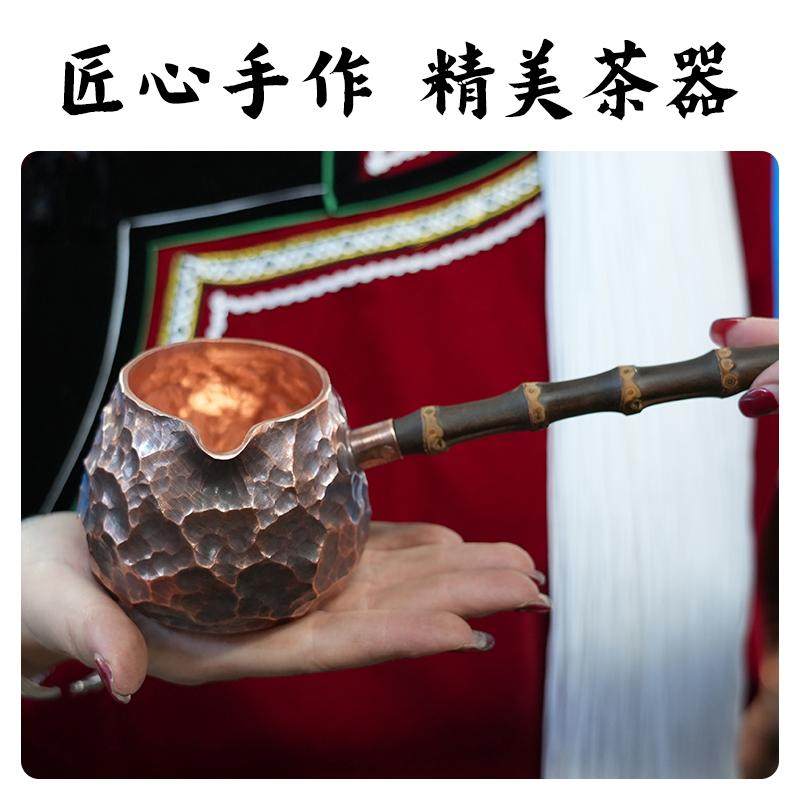 紫铜公道杯复古加厚竹节长柄围炉煮茶罐烤茶罐家用茶海分茶器中式,淘宝优惠券,粉丝福利购,淘宝优惠卷
