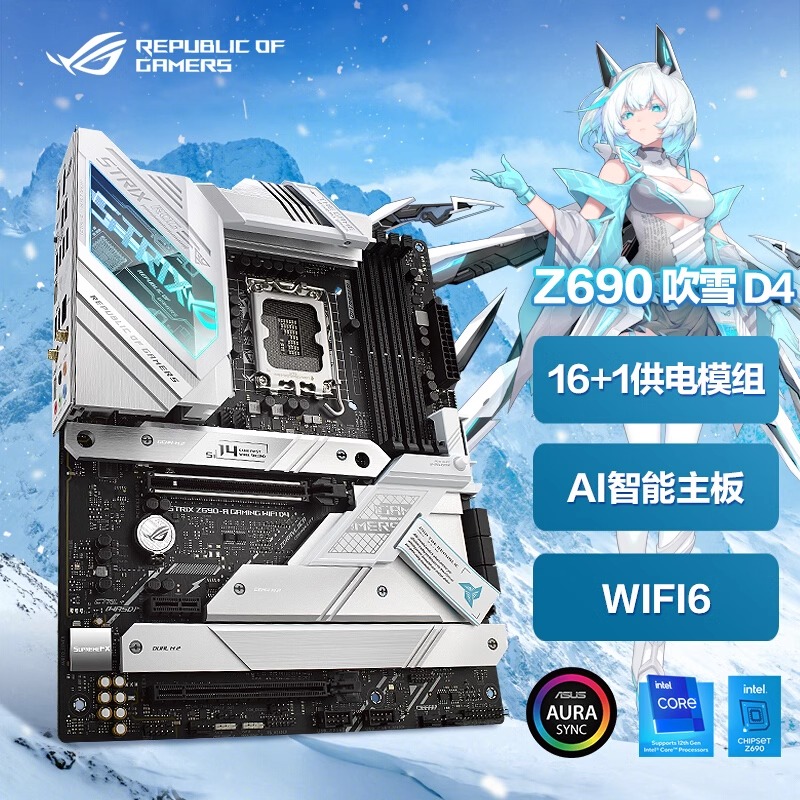 【Z690系列】ROG STRIX Z690-A WIFI  GAMING WIFI /D5吹雪电脑主板AI智能调频主板玩家国度新品 - 图1