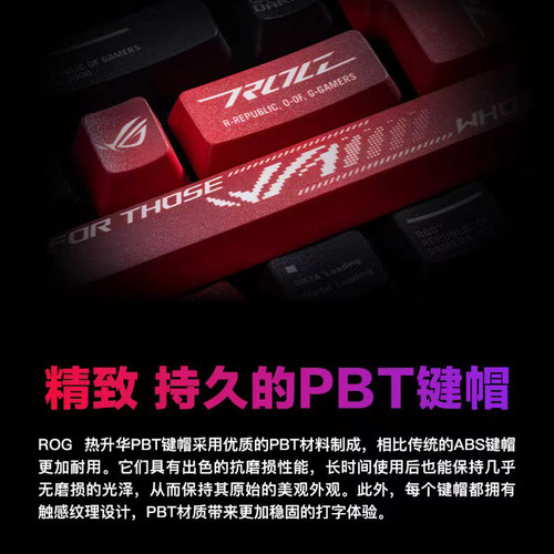 ROG玩家国度键帽PBT五面热升华客制化适用夜魔游侠2NX 98原厂高度 - 图1