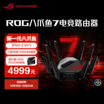 (Heavy Pound New) ROG Eight-claw fish 7 electric race routers Double 10000 trillion ports Four 2 4 5G openings 10000 trillion Huo master router BE96