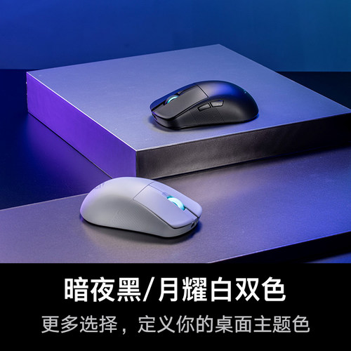 【七夕礼物】ROG龙鳞Ace Mini三模电竞蓝牙静音游戏无线鼠标SpeedNova无线技术轮询率中小手对称滑鼠玩家国度 - 图0