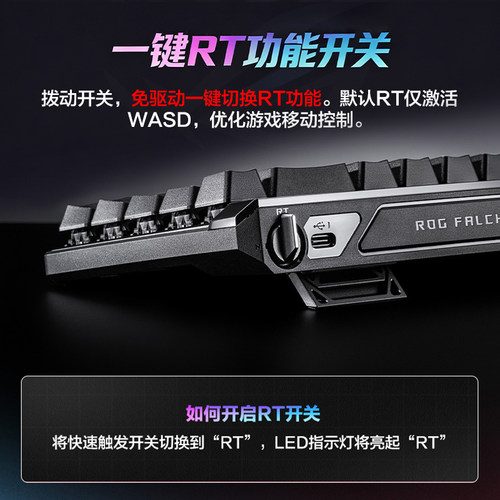 ROG魔导士Ace HFX磁轴键盘低延迟8K回报率ROG HFX磁轴可调键程一键切换RT CSgo 玩家国度 - 图1