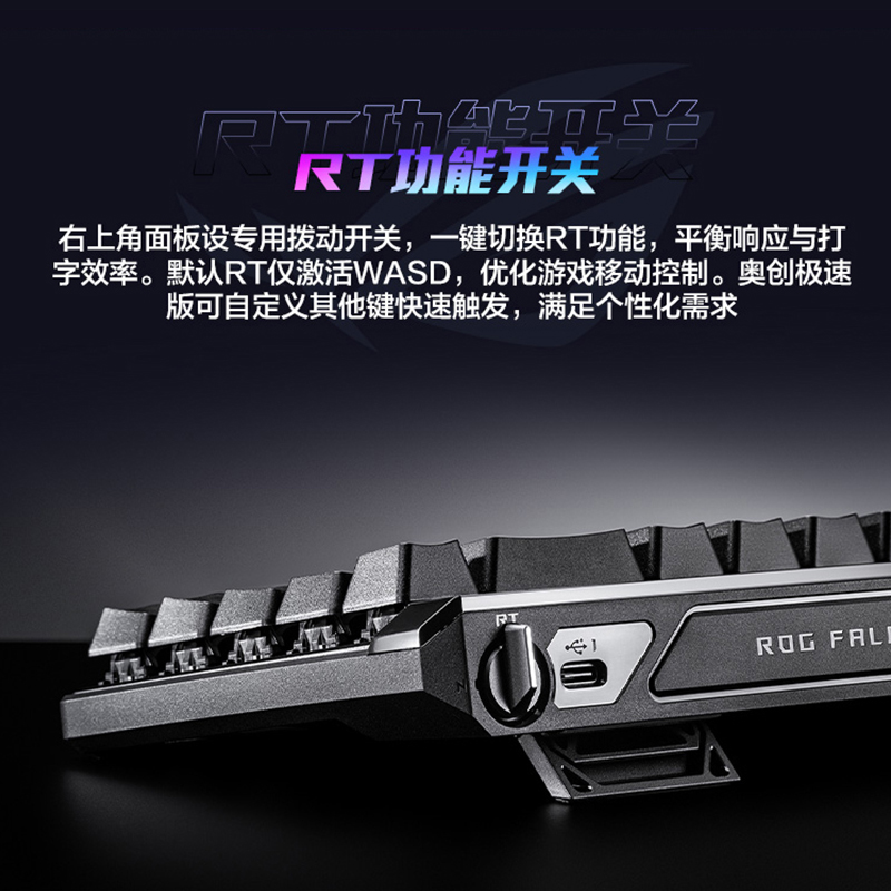 【消费券补贴15%】ROG魔导士Ace HFX磁轴键盘低延迟8K回报率ROG HFX磁轴可调键程一键切换RT CSgo 玩家国度