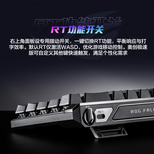 ROG魔导士Ace HFX磁轴键盘低延迟8K回报率ROG HFX磁轴可调键程一键切换RT CSgo 玩家国度 - 图1