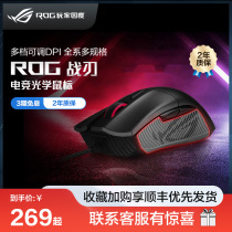 ROG Players Country Battle Edged Mouse RGB Optical Electric Race Eating Chicken Press Gun Wired Machinery Gaming Notebook Wireless Computer Desktop Mouse Official