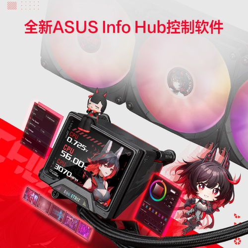 ROG STRIX RO姬 360 LCD ARGB 吹雪 一体式水冷散热器3.5英寸LCD屏幕/全新水泵方案/预装风扇RO定制水冷 - 图3