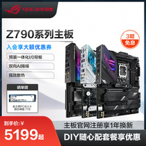 (new product offering) Z790 Brand new series ROG MAXIMUS Z790 HERO 13 Generation Intel Z790-E player Country DIY Electric Arena Gaming