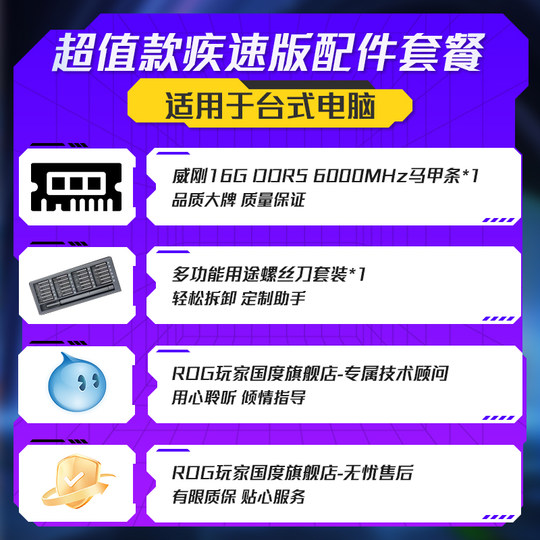 Память ROG Magic 9X/Magic X 16 ГБ, твердотельный накопитель емкостью 1 ТБ или 2 ТБ — предназначен для обновления настольного компьютера