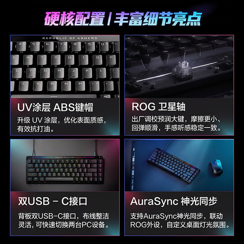 ROG魔导士Ace HFX磁轴键盘低延迟8K回报率ROG HFX磁轴可调键程一键切换RT CSgo 玩家国度 - 图3